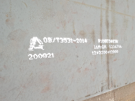 东安容器板-16MnDR