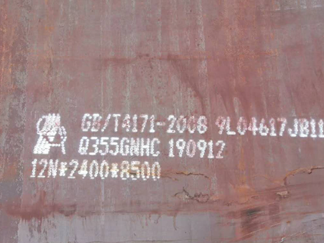 东安Q345NS耐酸钢板